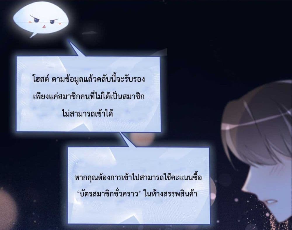 Be Jealous เธ•เธญเธเธ—เธตเน 1 (19)