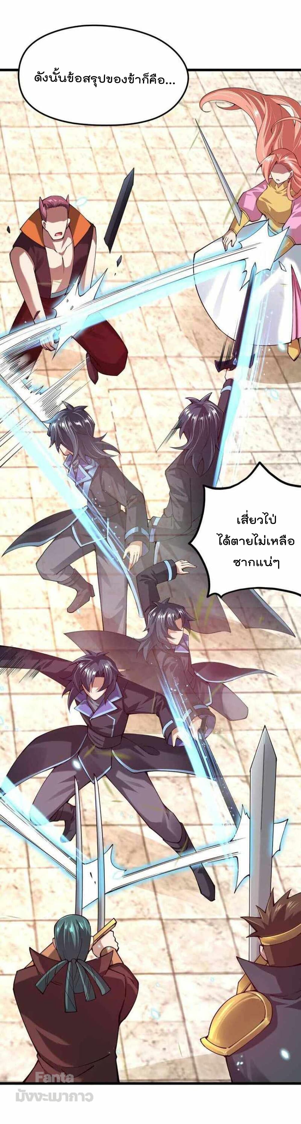 Sword God’s Life Is Not That Boring 36 (22)