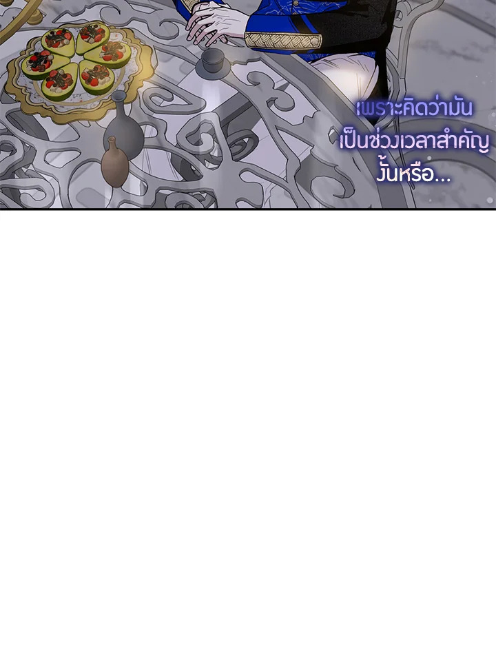 The Taming of the Tyrant 41 79