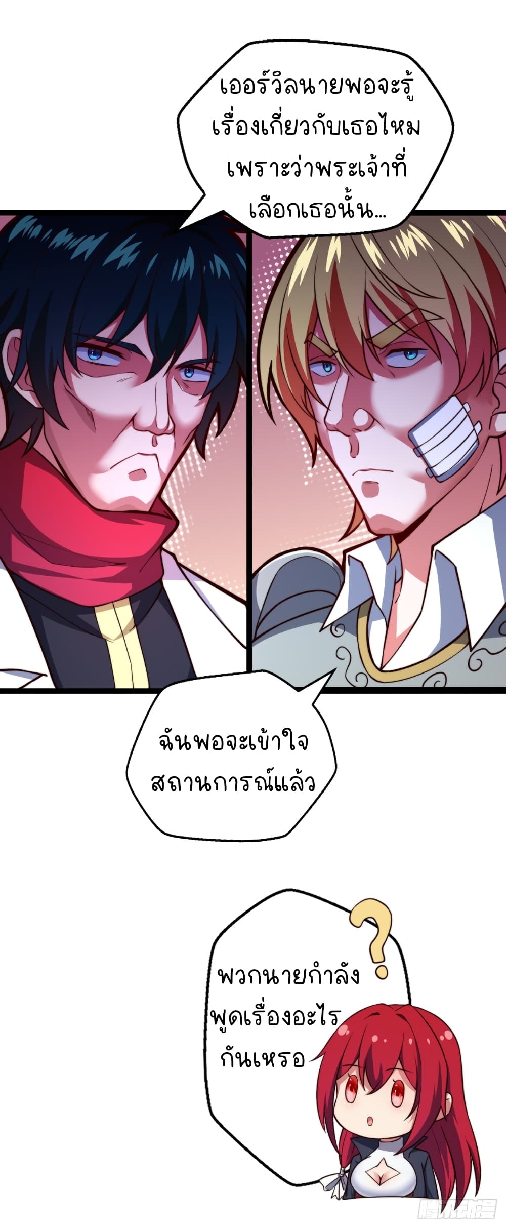 The Strongest Lvl1 Support ตอนที่ 9 (34)