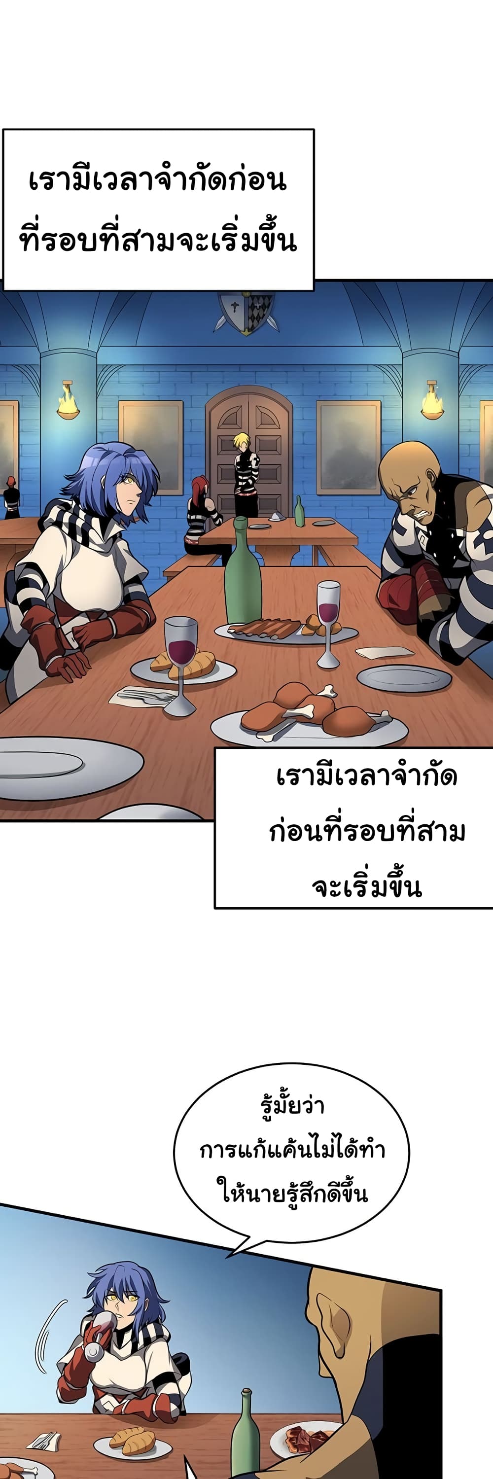 God Game à¸•à¸­à¸™à¸—à¸µà¹ˆ 30 (11)