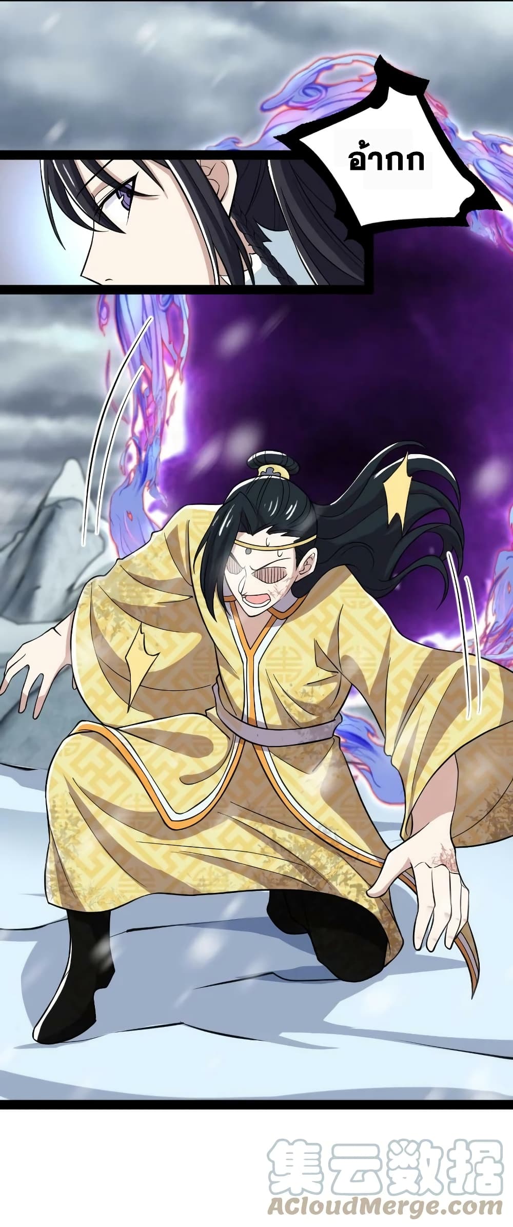 The Martial Emperor’s Life After Seclusion ตอนที่ 175 (13)