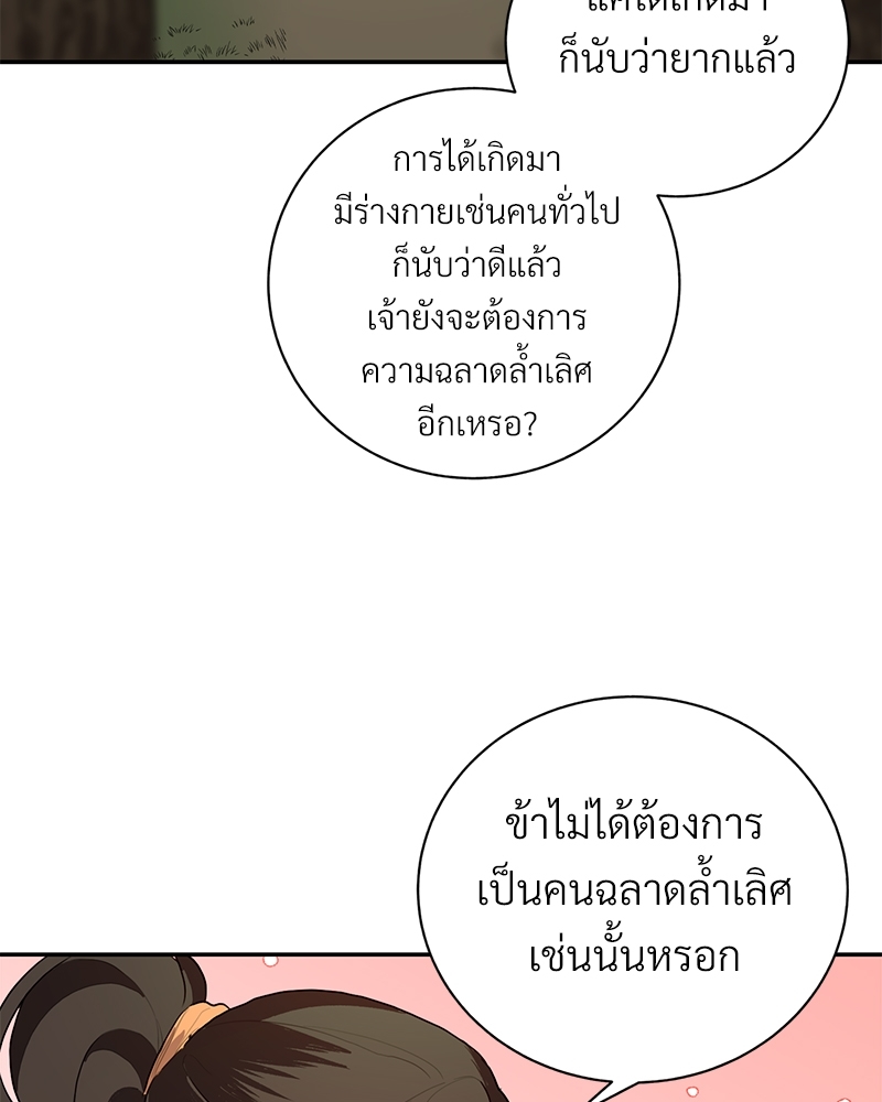 บุรุษงามแห่งรัตติกาล 2 075