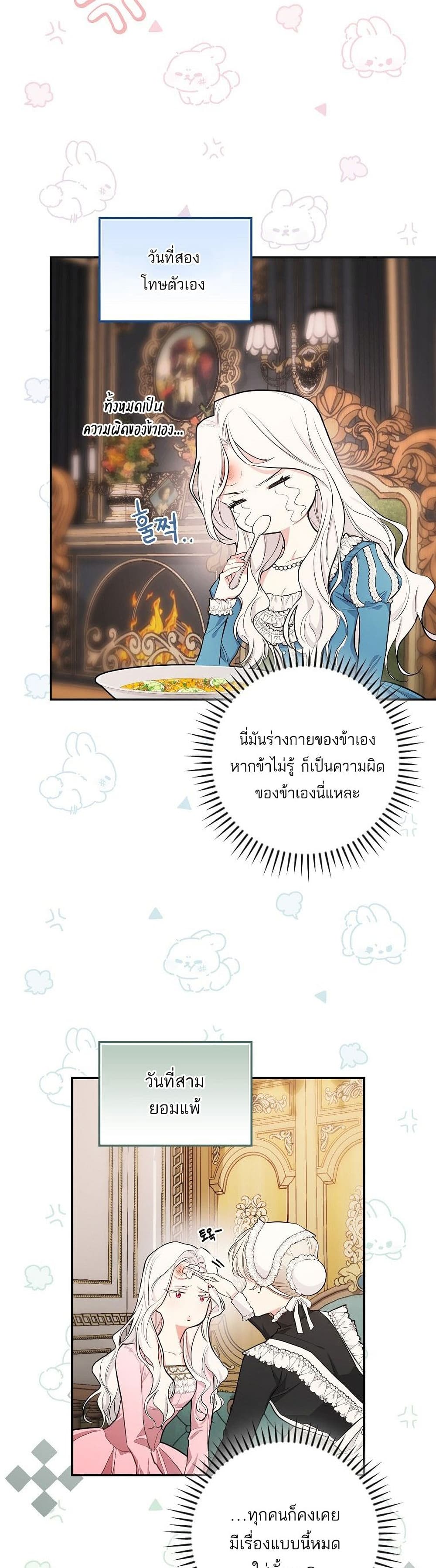 Iโ€ll Be The Warriorโ€s Mother เธ•เธญเธเธ—เธตเน 15 (3)