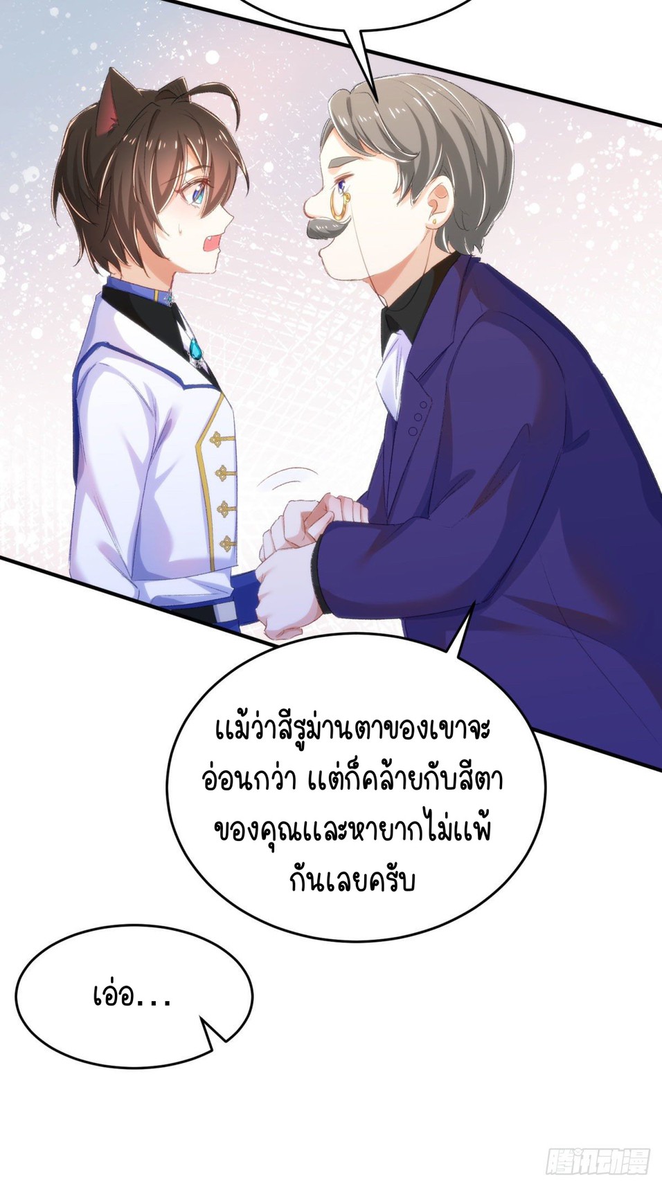 ความชอบของเหล่าจอมพลหมาป่า 18 23