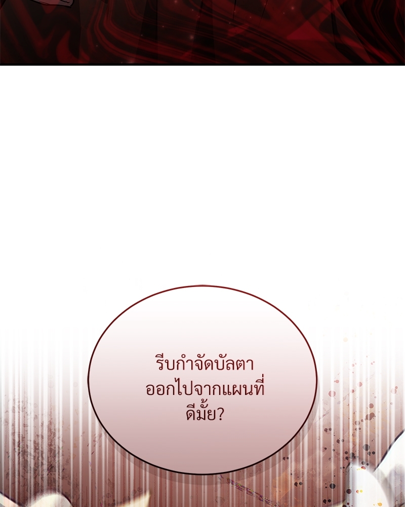 Shadowless Night ตอนที่ 13 038