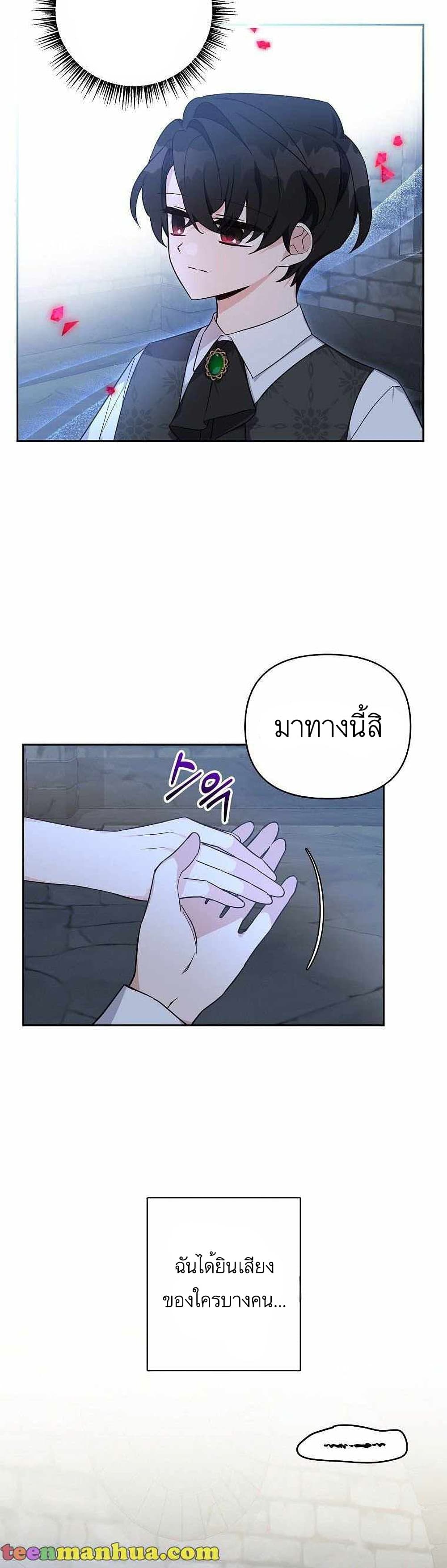 The Youngest Daughter of the Villainous Duke à¸•à¸­à¸™à¸—à¸µà¹ˆ 11 (24)