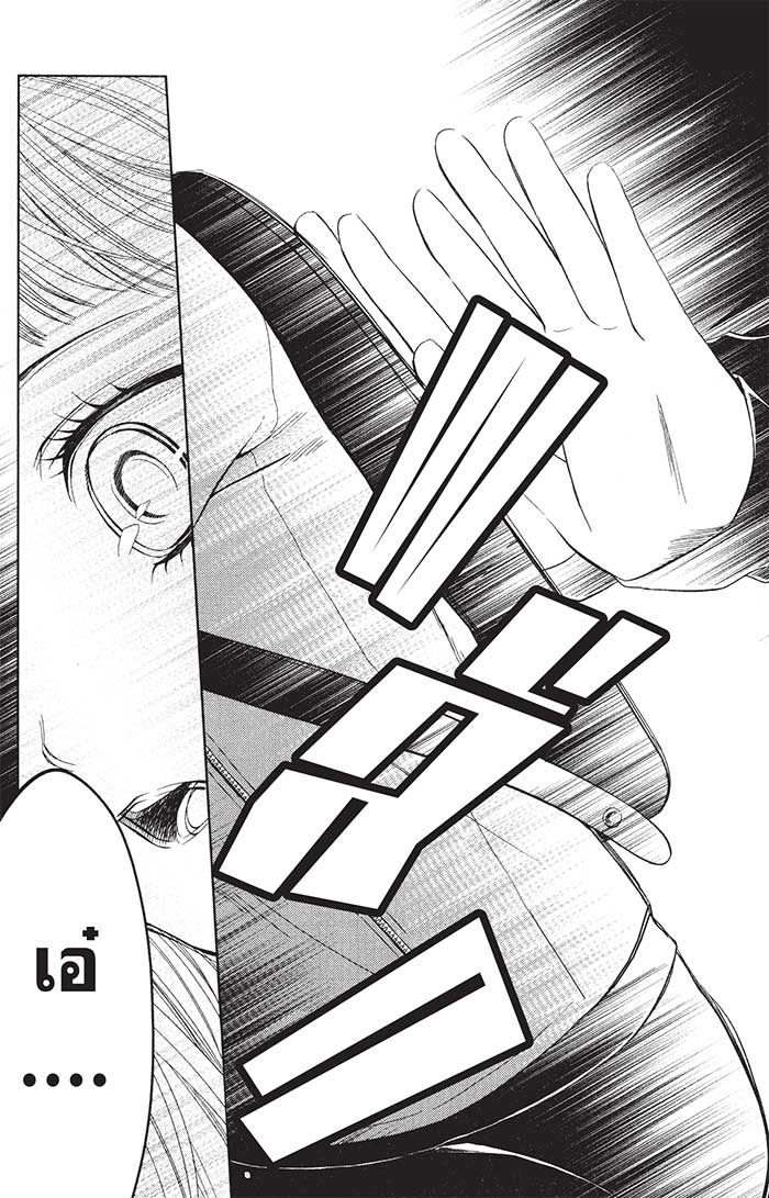 หลังตึกเรียนมีนางฟ้าถูกฝังอยู่ 10 (24)