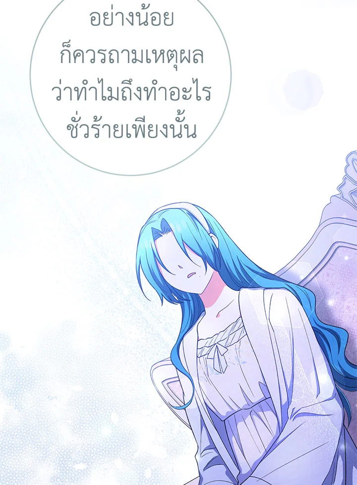 The Young Lady Is a Royal Chef 75 060