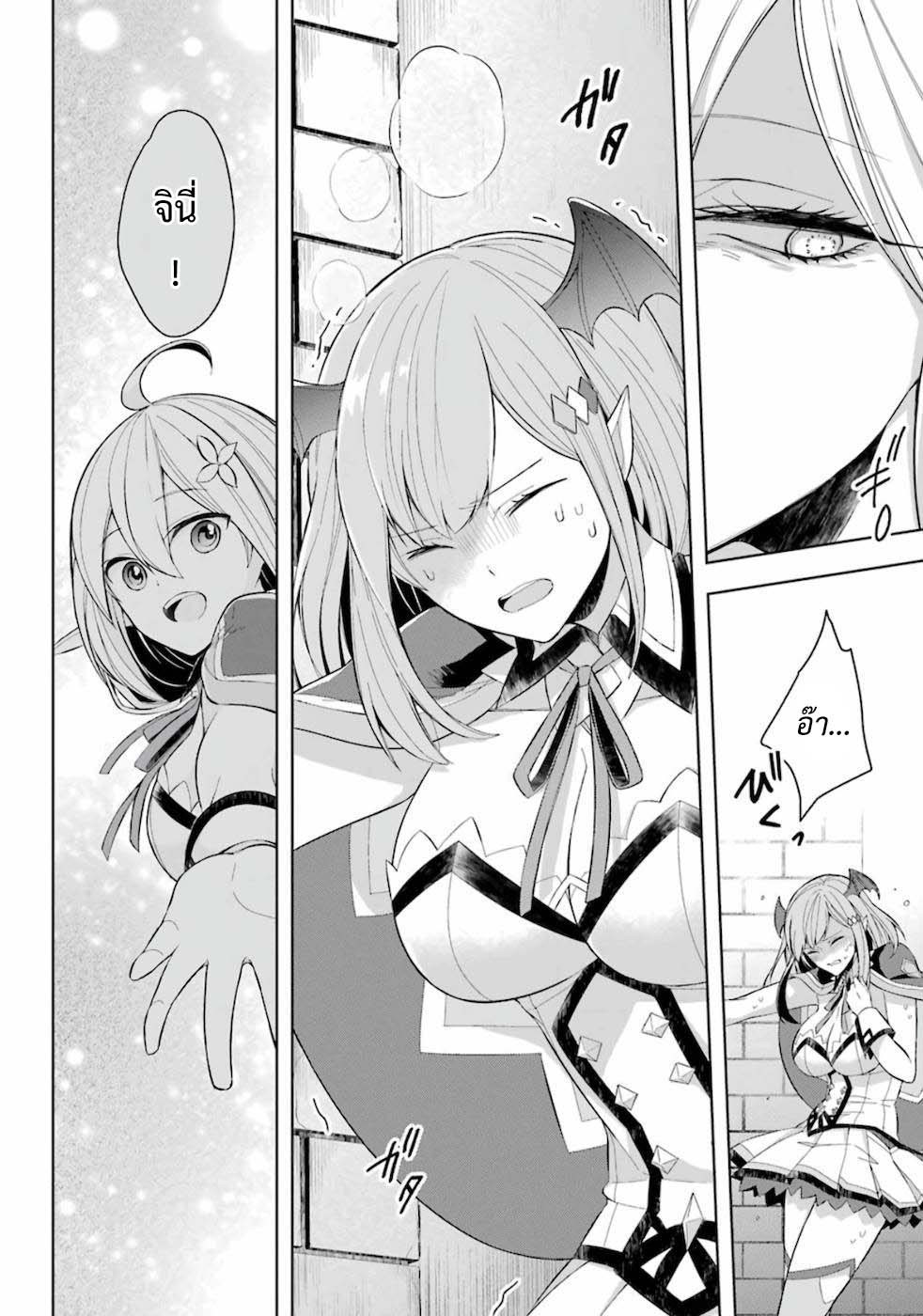 Shijou Saikyou no Daimaou, Murabito A ni Tensei suru 15.2 (11)