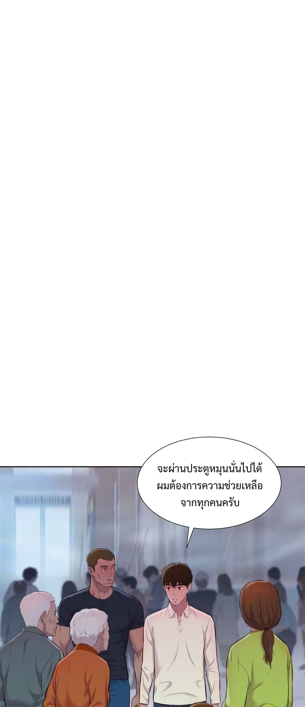 3CM Hunter ตอนที่ 8 (25)