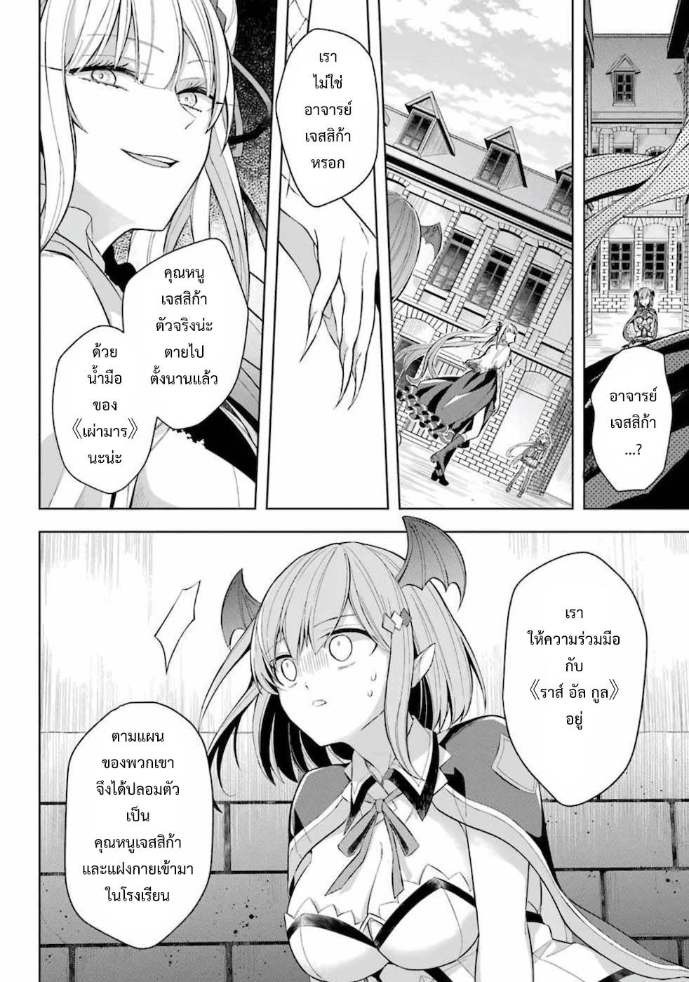 Shijou Saikyou no Daimaou, Murabito A ni Tensei suru 15 (10)