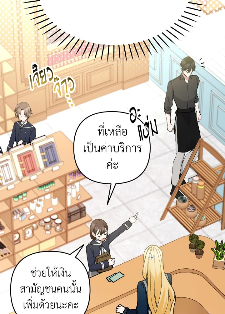 Please Don’t Come to the Villainess’ Stationery Store! 32 096