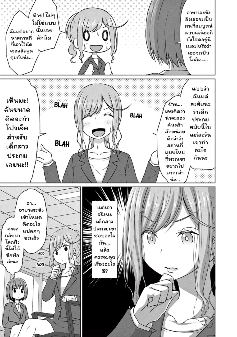 JS san To OL chan 1 (13)