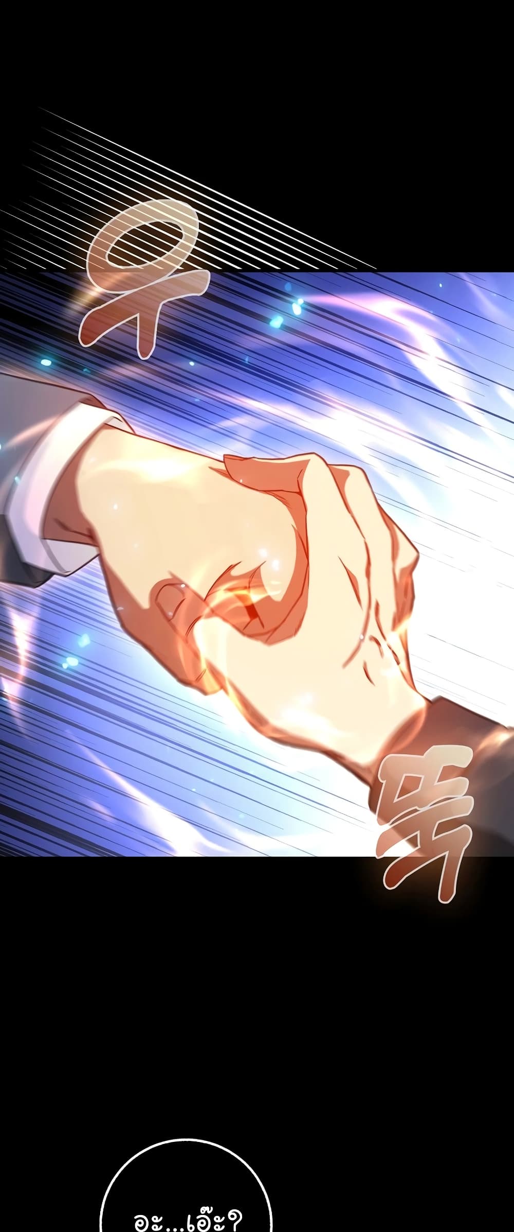 Return of the Martial Arts Genius ตอนที่ 3 (58)