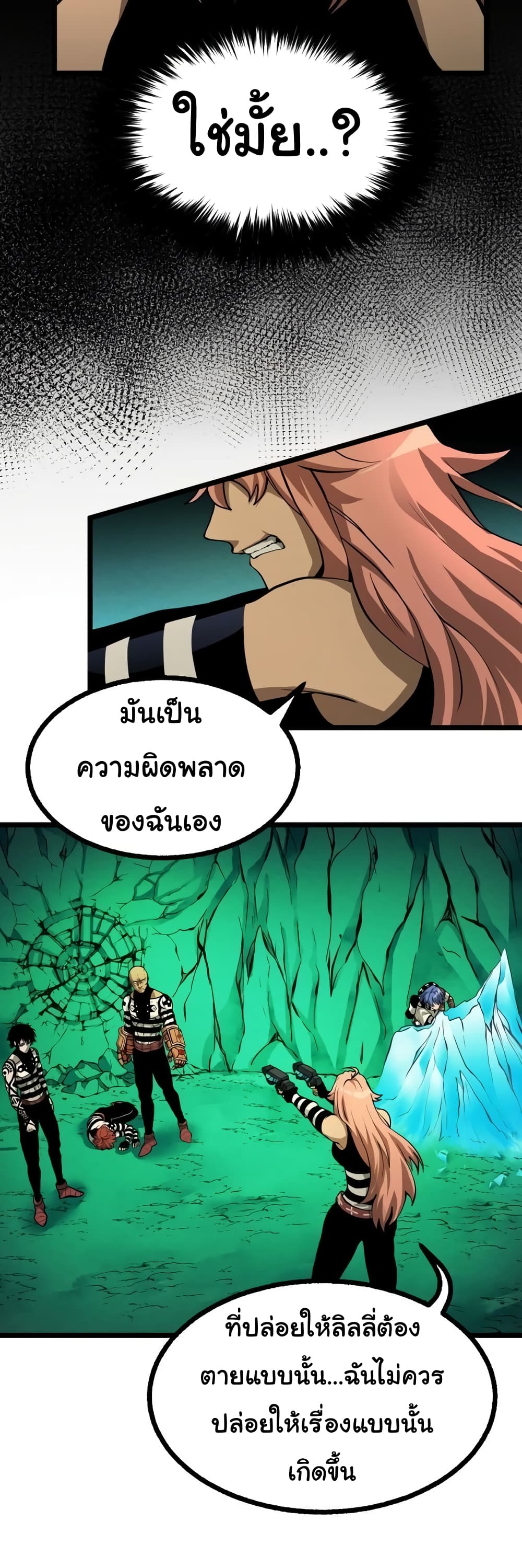 God Game à¸•à¸­à¸™à¸—à¸µà¹ˆ 27 (27)