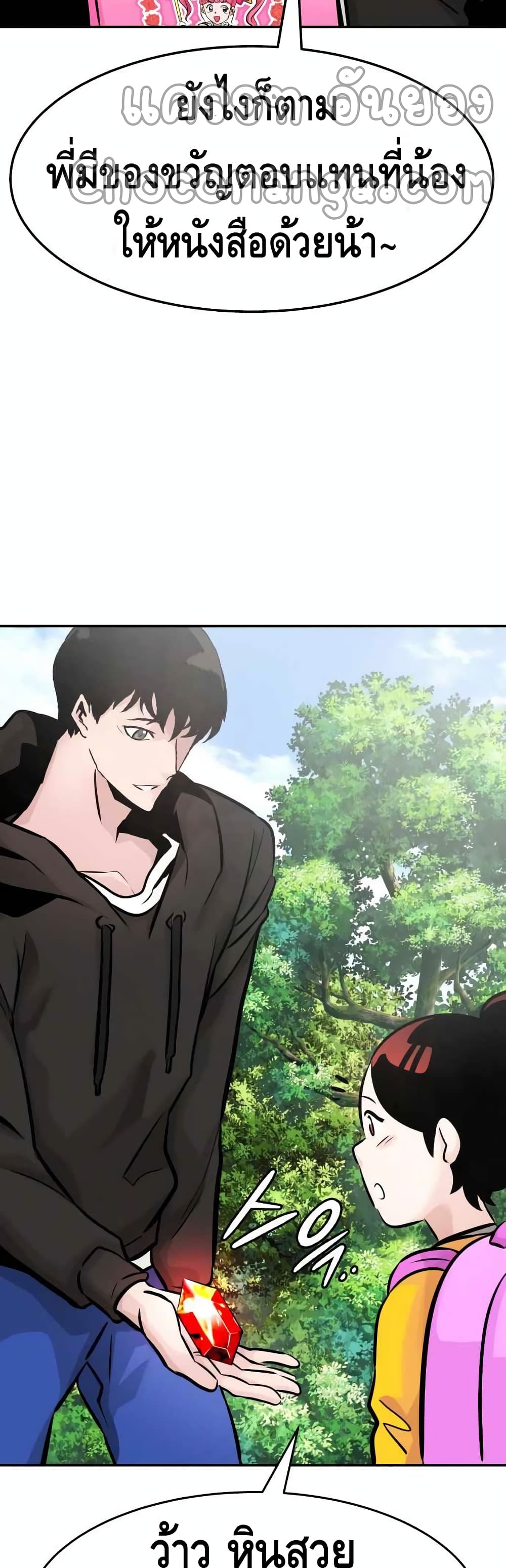 All Rounder ตอนที่ 31 (68)