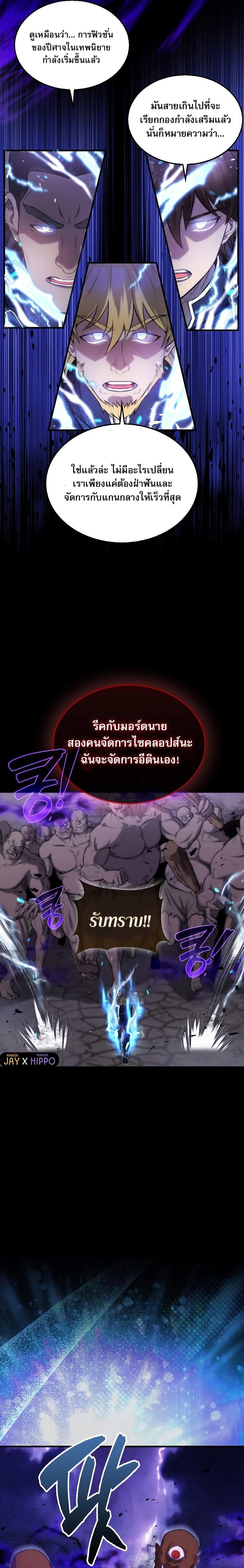 The Extra is Too Strong 20 13