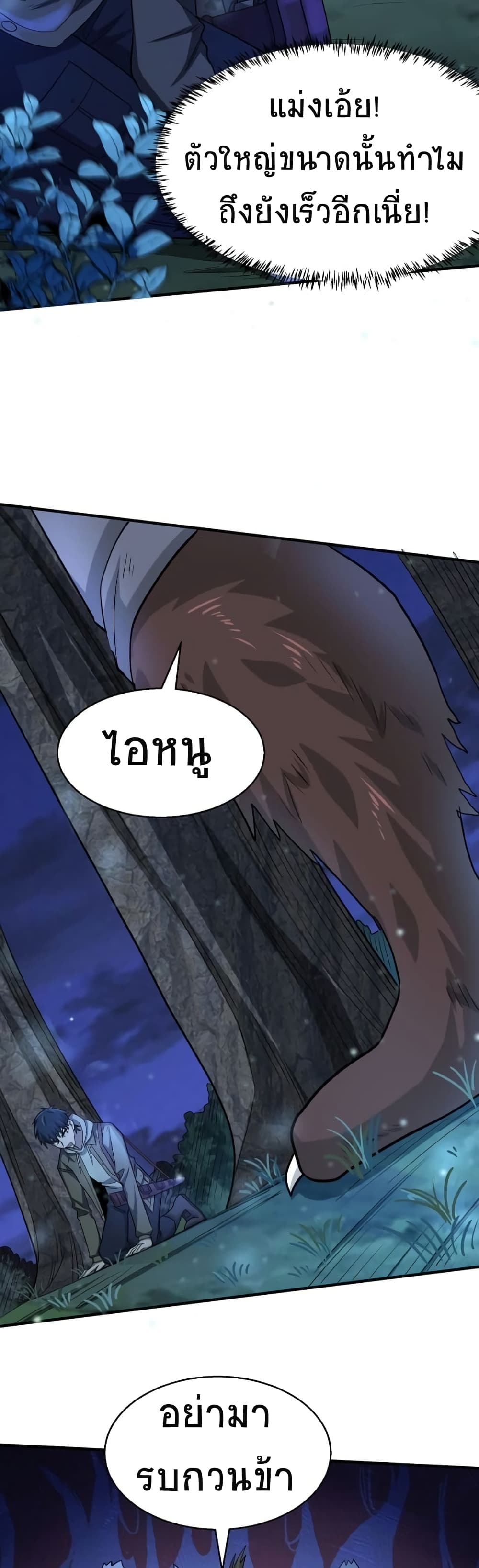 Global Killing Awakening SSS Level Talent At The Beginning! ตอนที่ 11 (26)