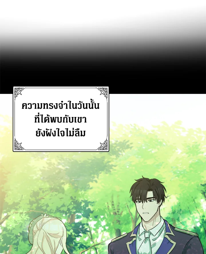 The Villainess Lives Twice 46 62