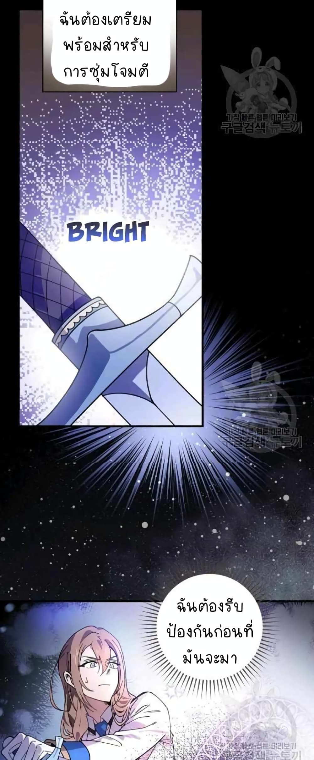 Raga of Withered Branches ตอนที่ 23 (7)