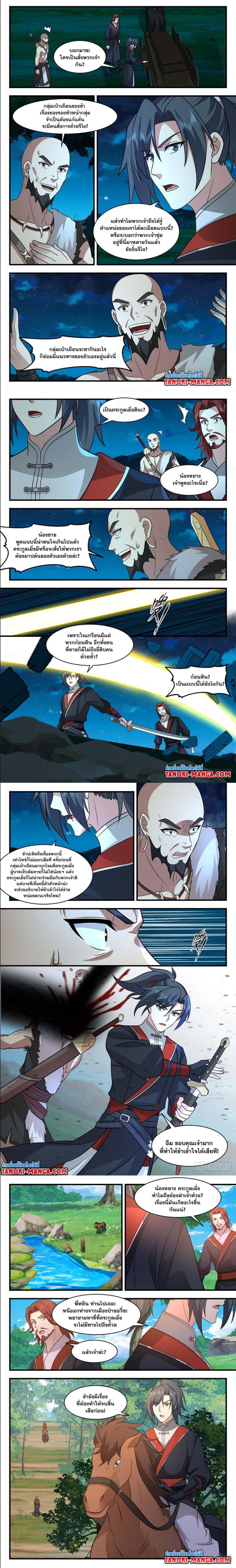 Martial Peak เทพยุทธ์เหนือโลก ตอนที่ 2987 (2)
