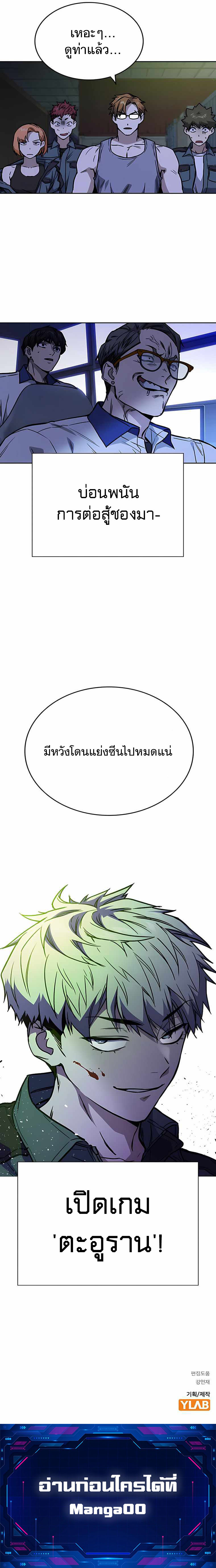 study group à¸•à¸­à¸™à¸—à¸µà¹ˆ172 (12)