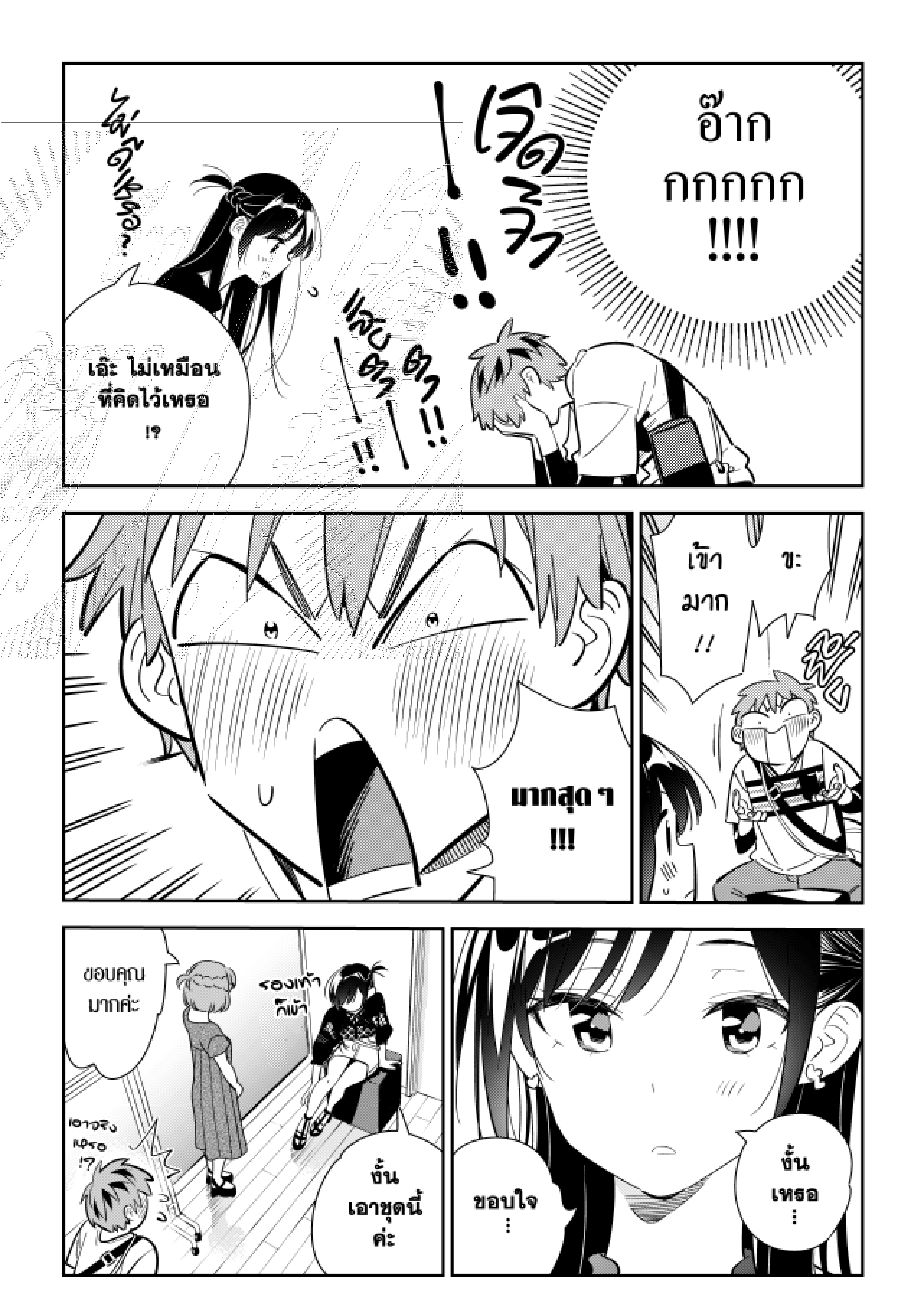 Kanojo Okarishimasu 158 (15)