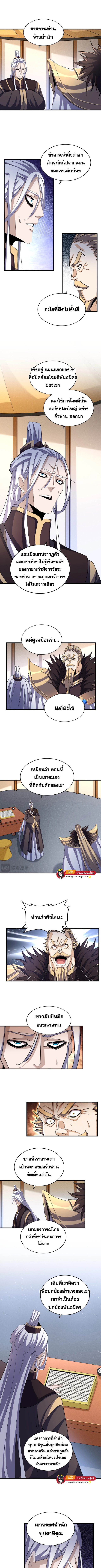 Magic Emperor 459 4
