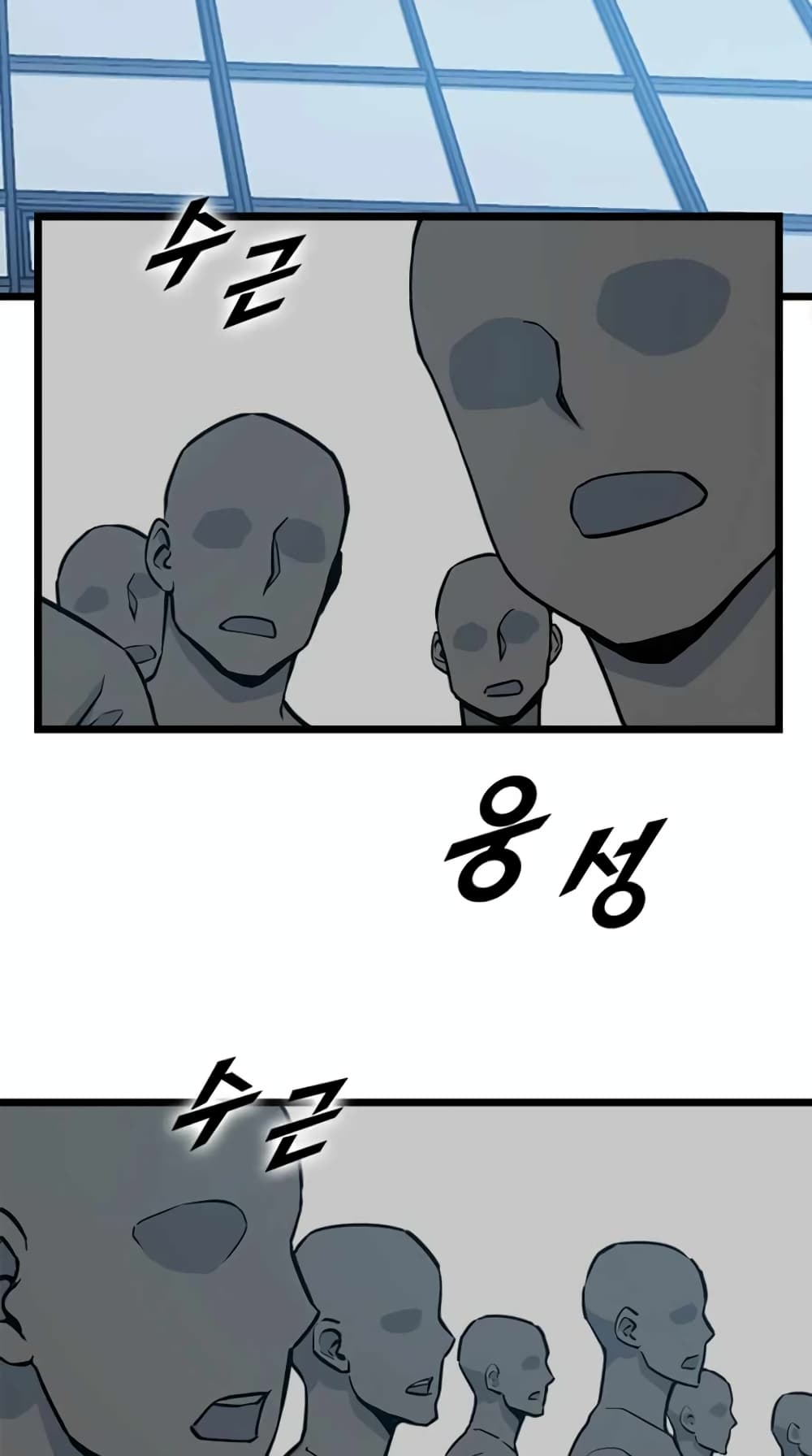 Leveling Up With Likes ตอนที่ 20 (3)