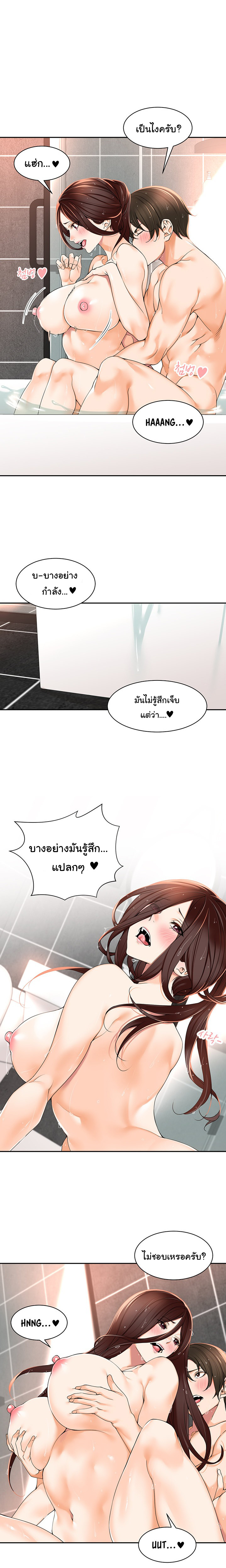 Manager, Please Scold Me 4 11