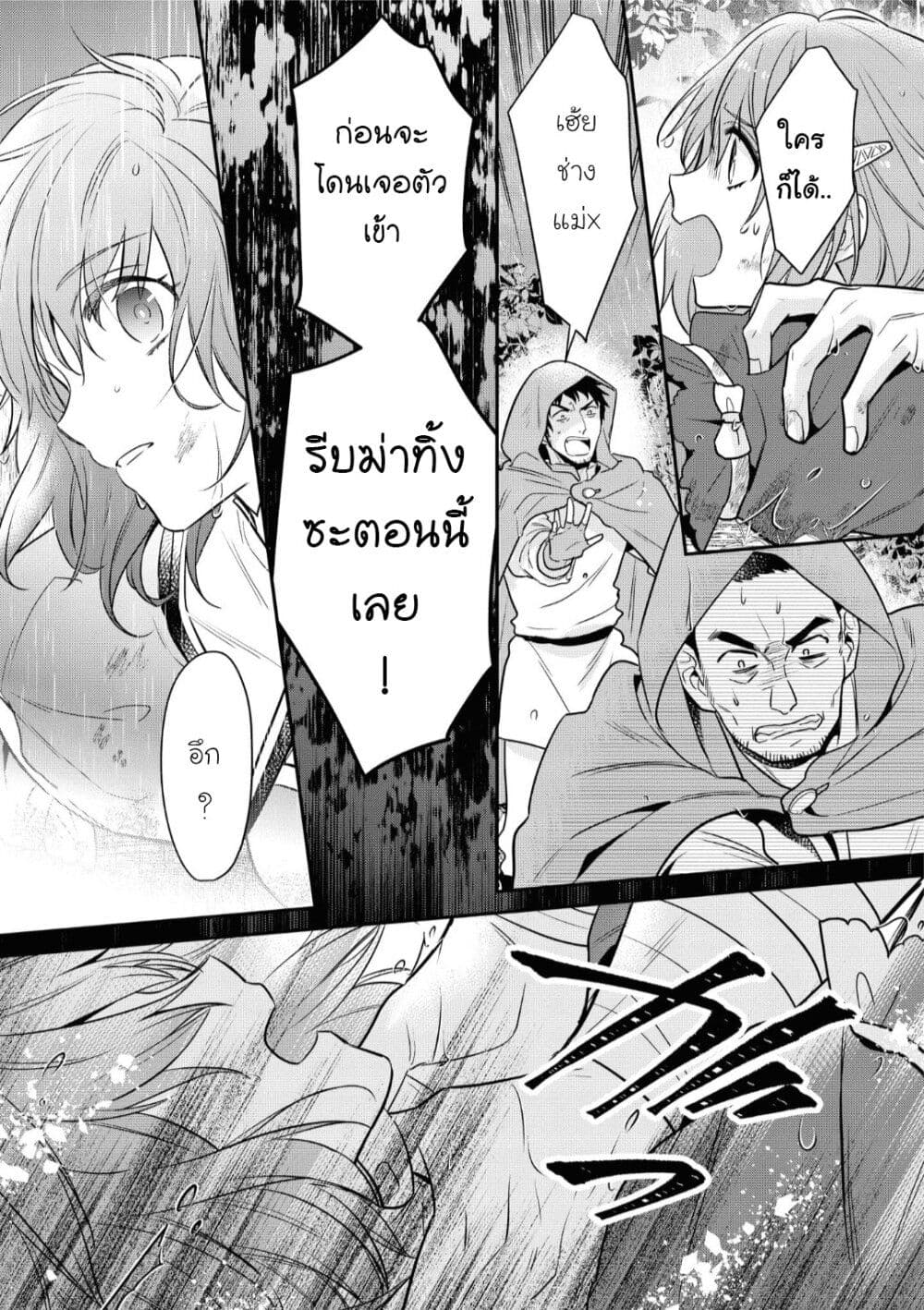 Cheat Shoujo ga Boukun Seiou ni Dekiai saresou desu ga, Ima wa Mahou ni Muchuu nan desu!!! ตอนที่ 9 