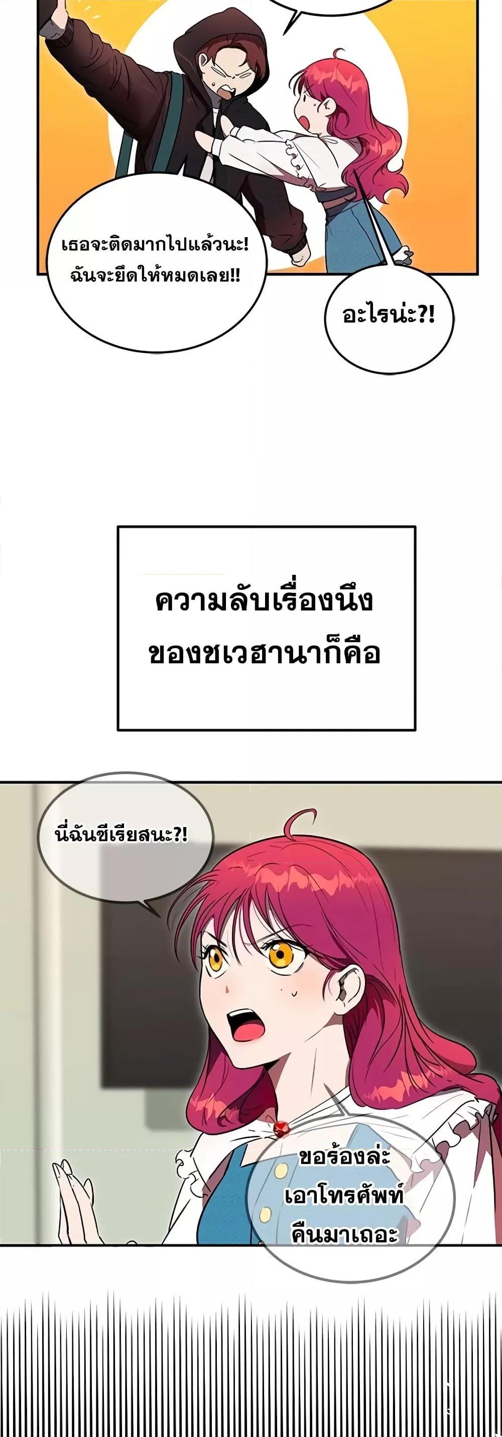 Legendary Ranker Comeback 3 (27)