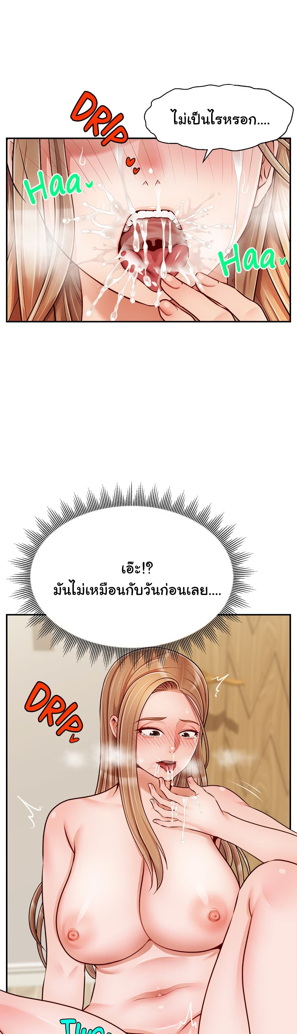 It’s Okay Because It’s Family 37 (27)