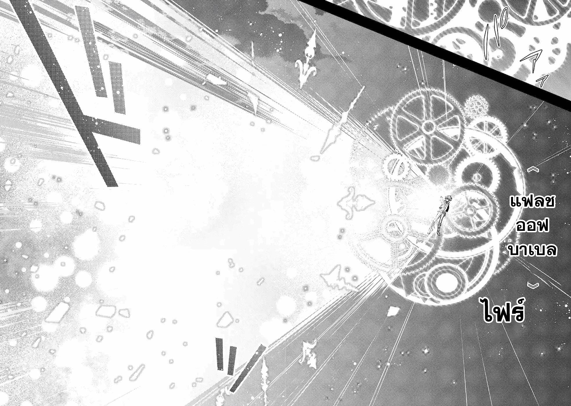 Shijou Saikyou no Daimaou, Murabito A ni Tensei suru 9 (26)