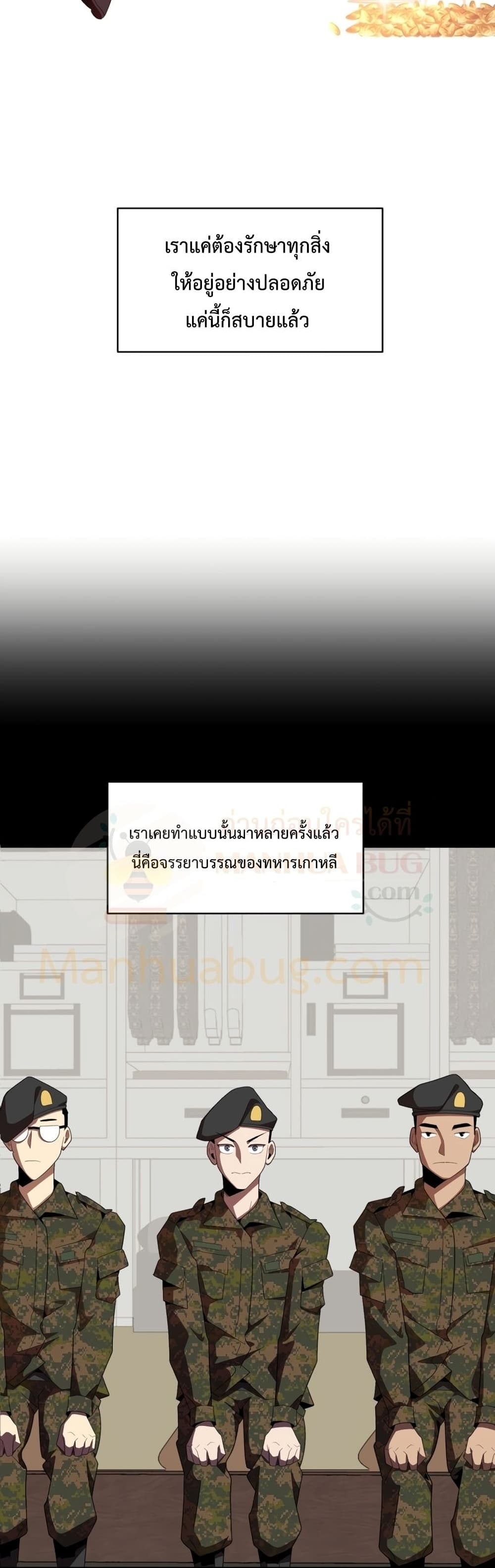 Youngest Scion of the Mages ตอนที่ 2 (38)