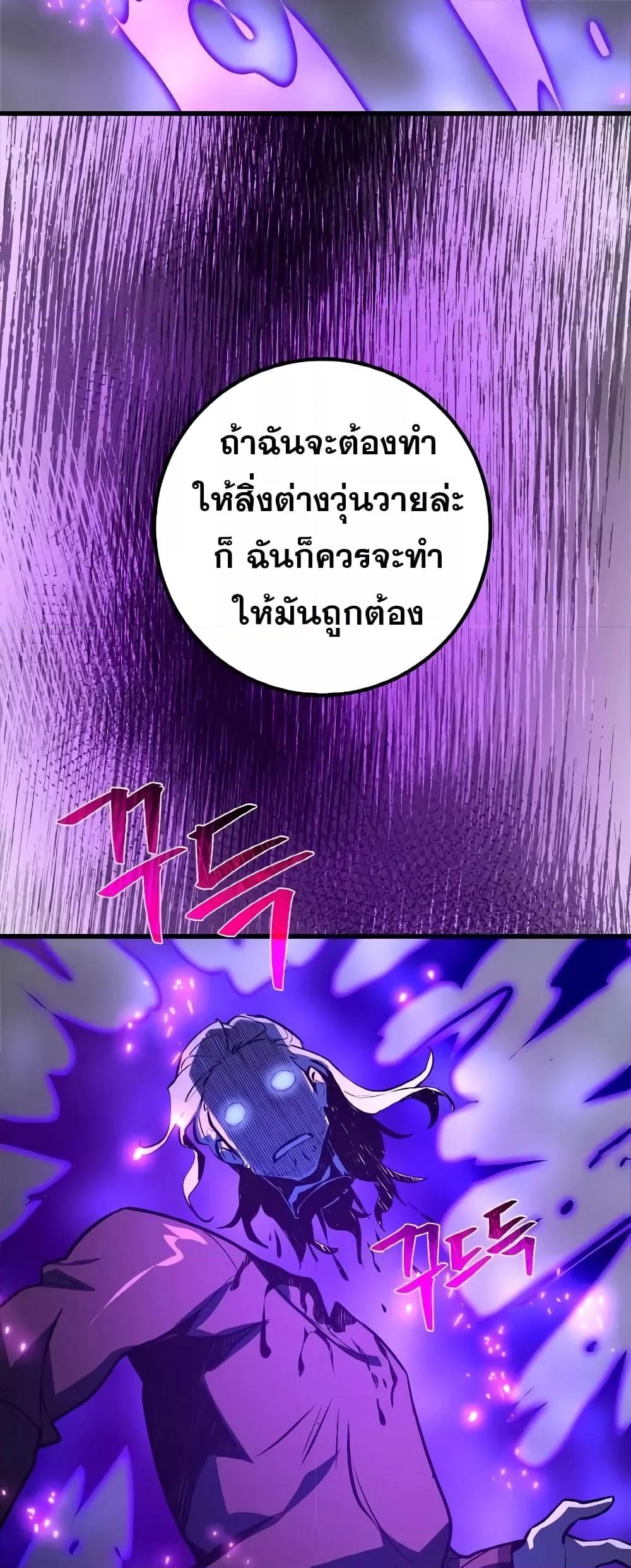 World’s Strongest Troll 30 77