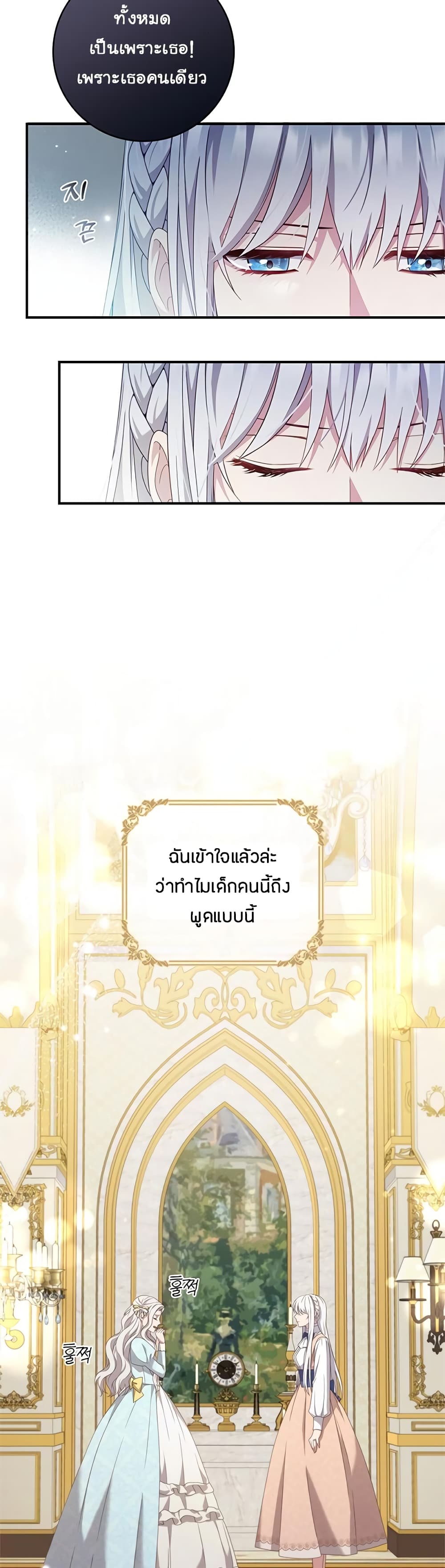 Fakes Don’t Want To Be Real ตอนที่ 13 (9)