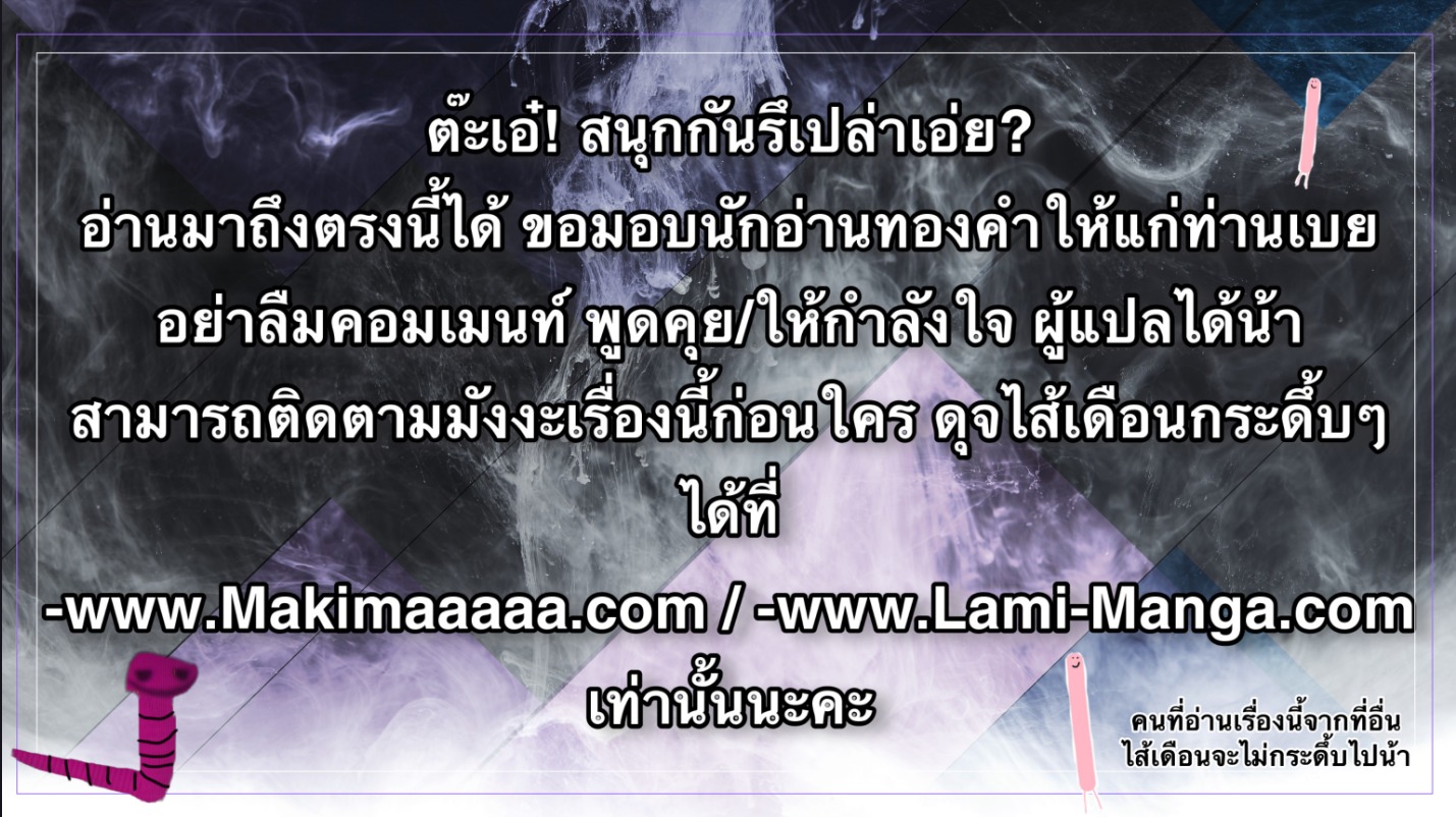 Becoming the Villainâ€™s Family à¸•à¸­à¸™à¸—à¸µà¹ˆ 28 (7)