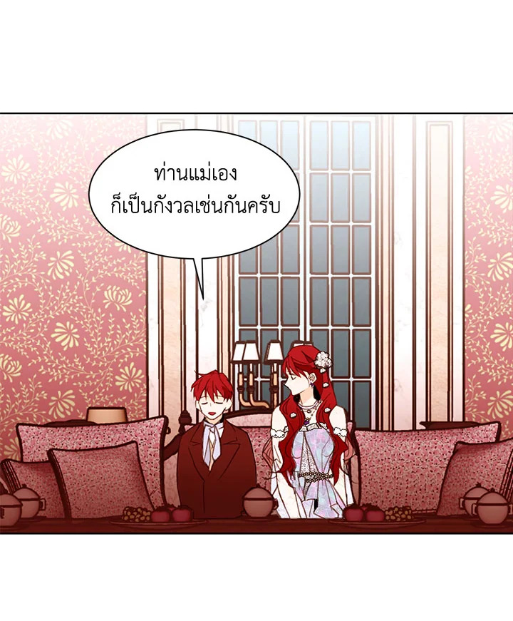 The Stereotypical Life of a Reincarnated Lady 25 29