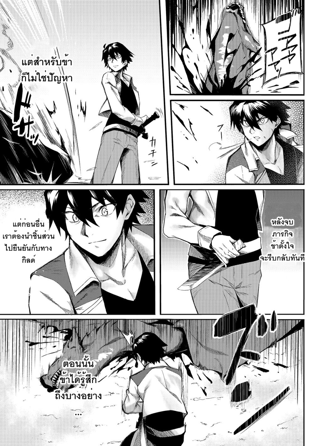 S Rank Boukensha de aru Ore no Musume tachi wa Juudo no Father Con deshita1 (4)