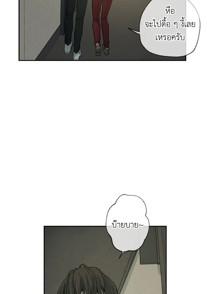 The Shape of Sympathy 22 21