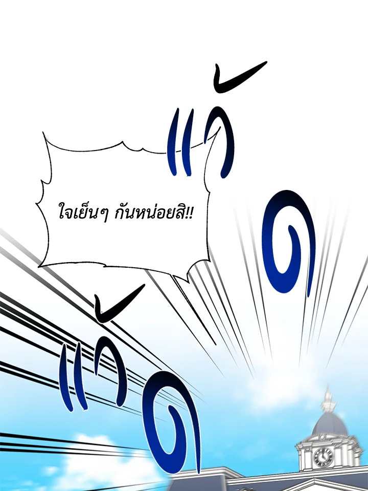 Happy Ending For The Time Limited Villainess 11 36