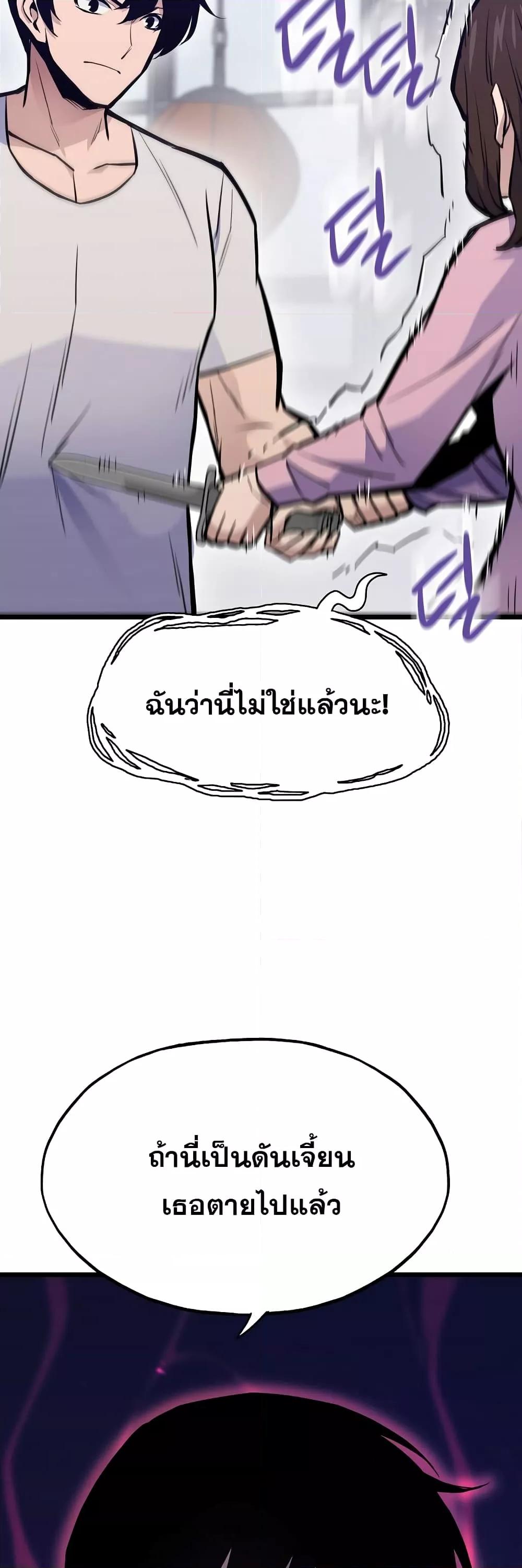 Past Life Regressor 22 28