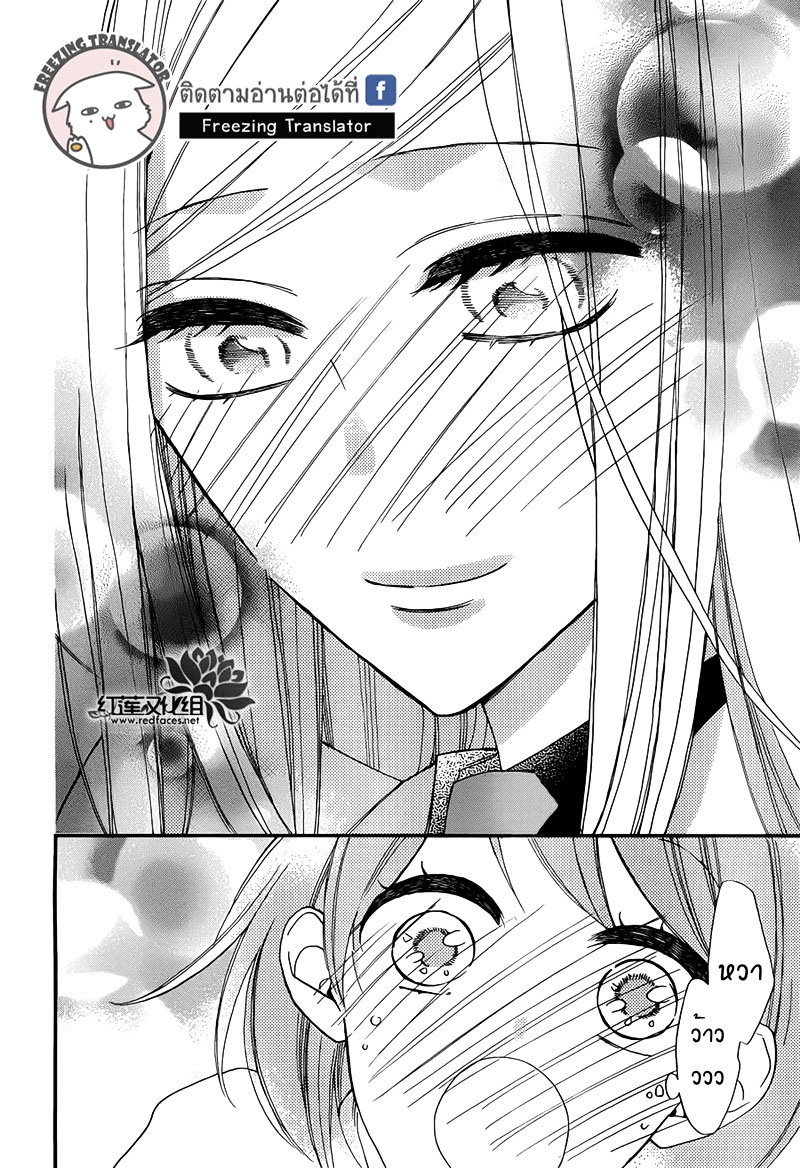 Shikanai Seitokai Ch.3 [TH] (28)