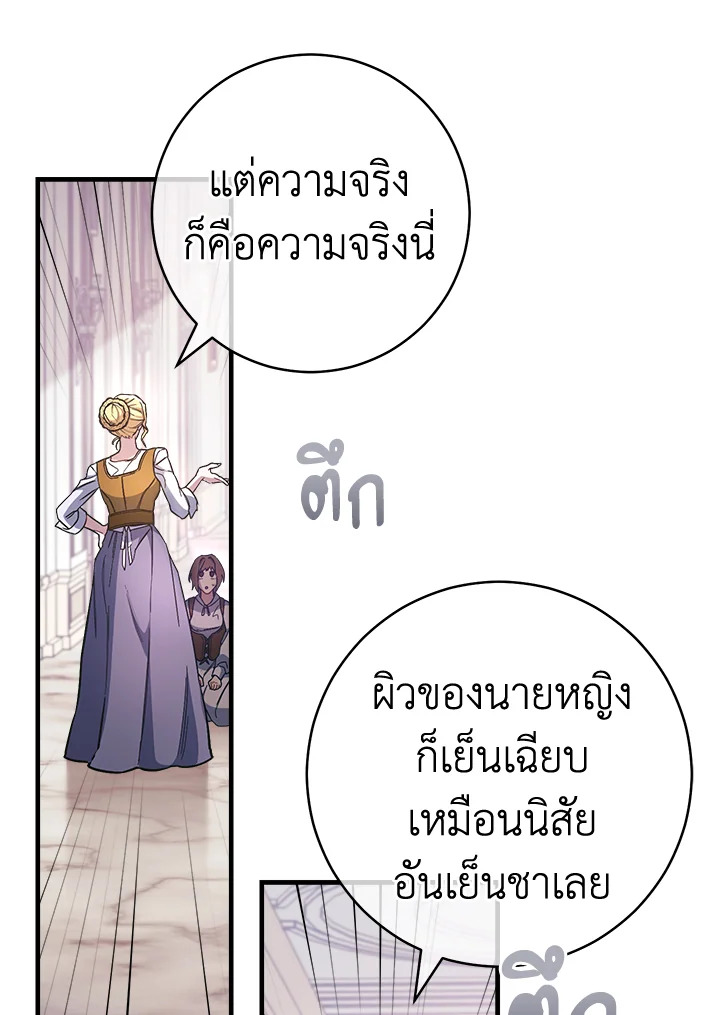 Marriage of Convenience 4 139