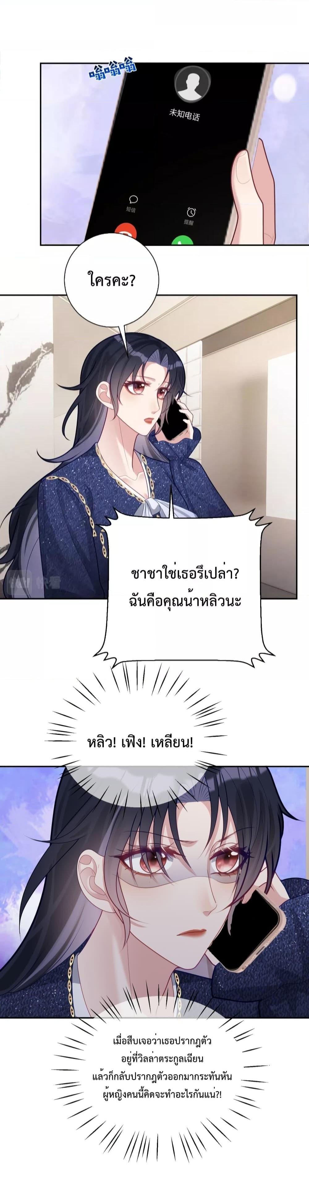 Sudden Baby – ปะป๊ากระทันหัน ตอนที่ 30 (4)