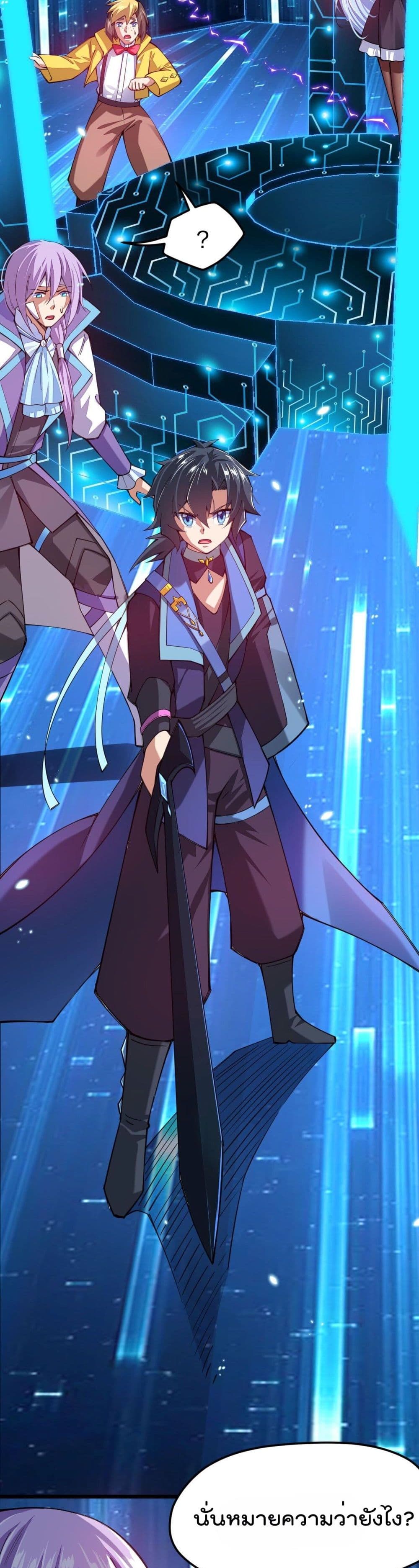Sword God’s Life Is Not That Boring 28 (13)