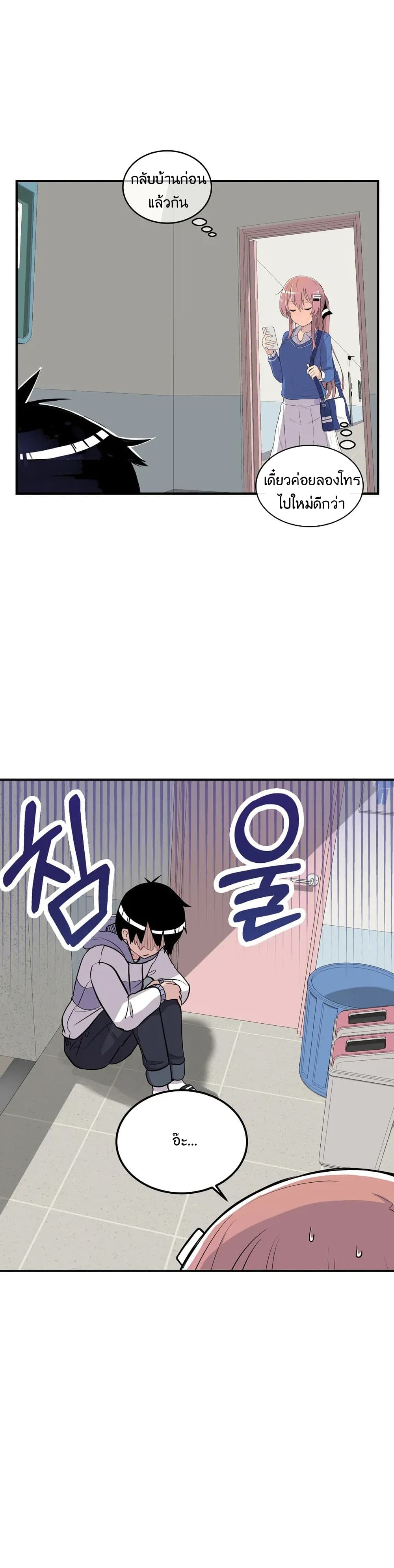 Erotic Manga Club ตอนที่ 9 (5)
