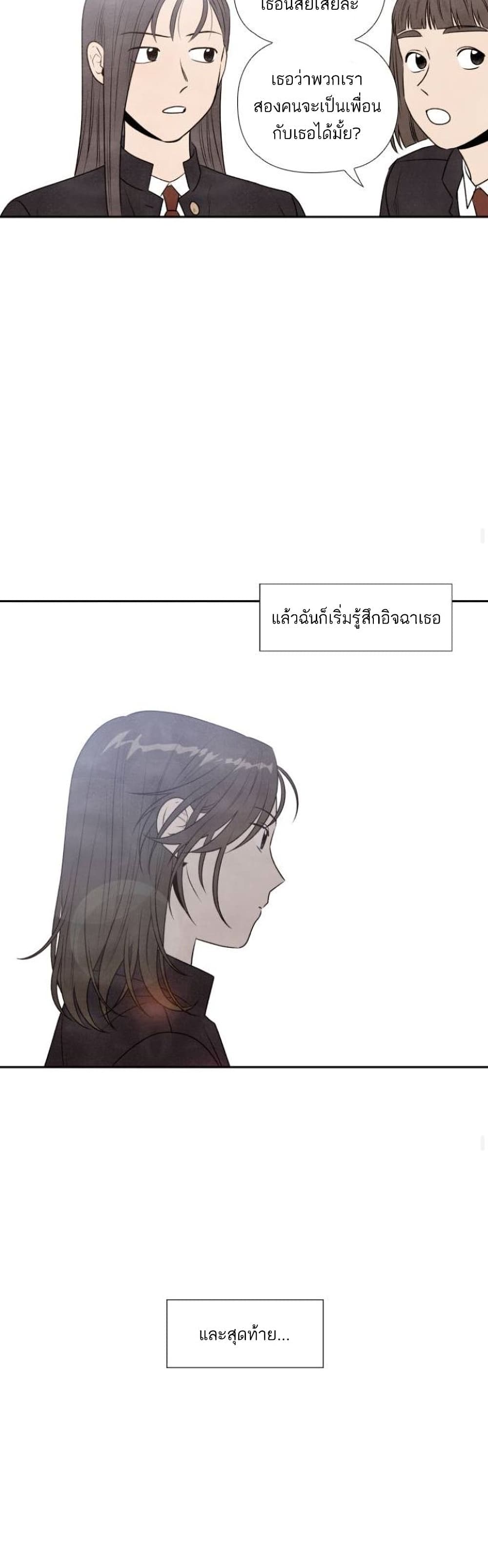 What I Decided to Die For 19 (22)